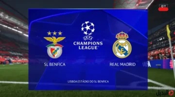 بث مباشر.. تردد قناة beIN Sports 1 لمتابعة لقاء ريال مدريد وبنفيكا اليوم